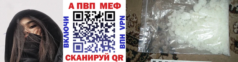A-PVP VHQ Алзамай