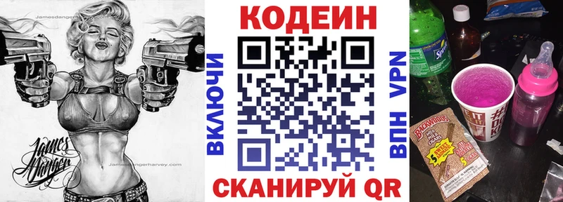 Кодеиновый сироп Lean Purple Drank  Алзамай 