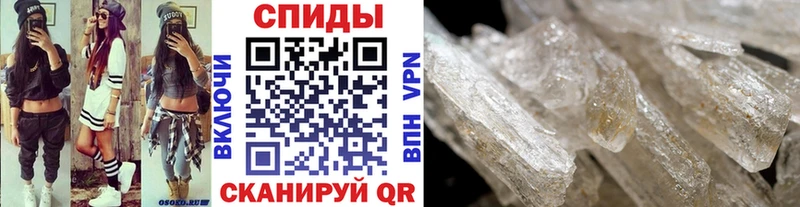 МЕТАМФЕТАМИН кристалл Алзамай