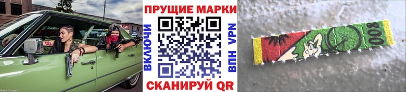 Марки N-bome 1500мкг  как найти закладки  Алзамай 