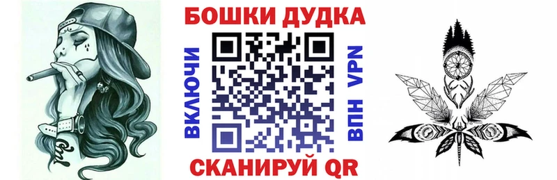 Бошки марихуана планчик Алзамай